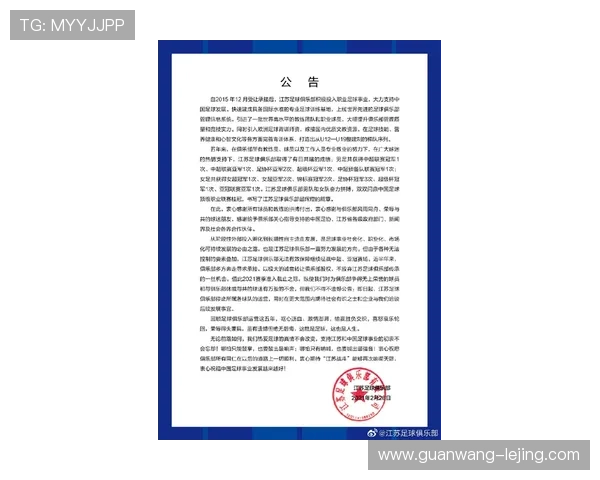 美因茨俱乐部官方微博发布最新赛季动态与球员训练情况